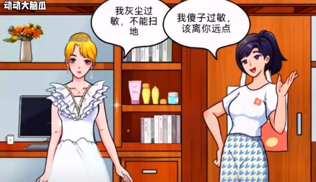 动动大脑瓜怼怼公主病通过方法