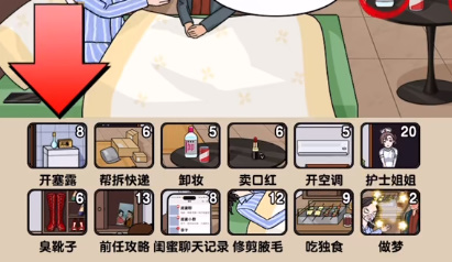 爆梗找茬王唤醒女友怎么通过