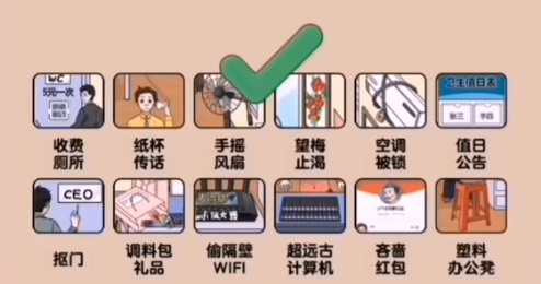 爆梗找茬王小气之处关卡怎么过