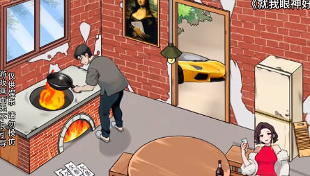 就我眼神好还清欠款怎么通关