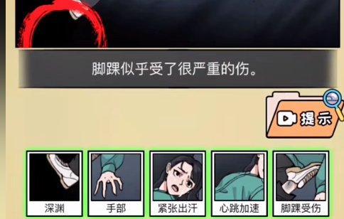 全民剧本大师万丈深渊游戏攻略