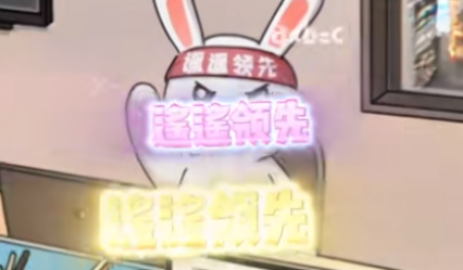 全民剧本大师兔子手机通关方法