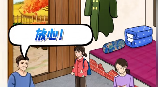 沙雕出击凑齐学费关卡攻略