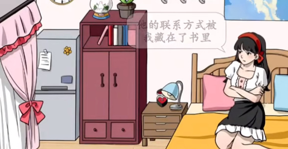 就我眼神好忘掉前男友怎么通过