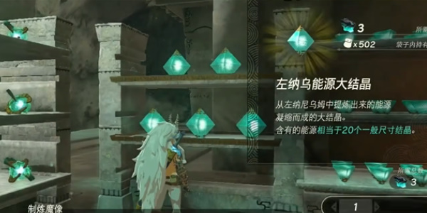 《塞尔达传说王国之泪》电池材料快速刷取方法
