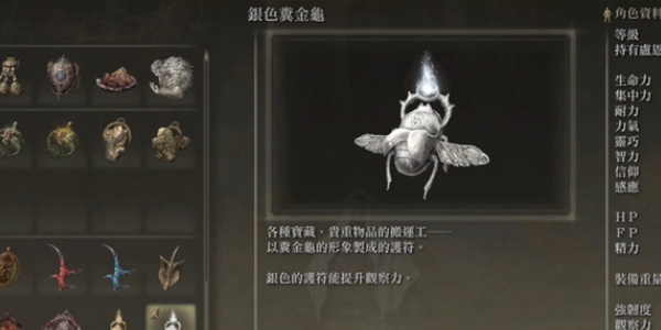 《艾尔登法环》装备获取方法攻略