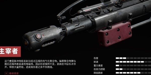 《原子之心》主宰者获取攻略