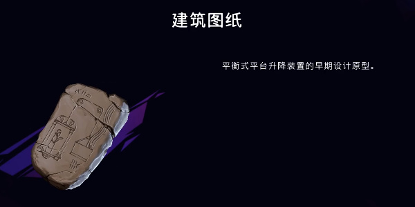 《波斯王子:失落的王冠》建筑图纸获取流程