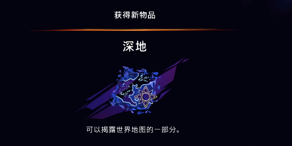 《波斯王子:失落的王冠》深地地图获取流程