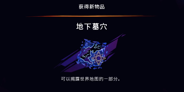 《波斯王子:失落的王冠》地下墓穴地图获取流程