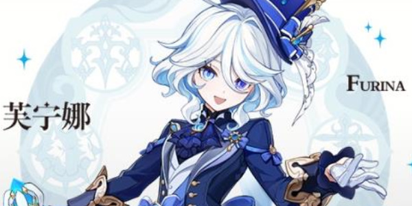 《原神》芙宁娜天赋材料有哪些