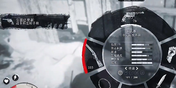 《荒野大镖客2》迈卡的枪获取攻略