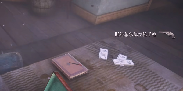 《荒野大镖客2》斯科菲尔德左轮手枪获取攻略