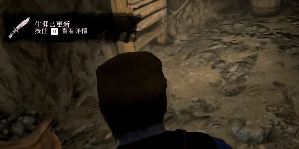 《荒野大镖客2》宽刃刀获取攻略