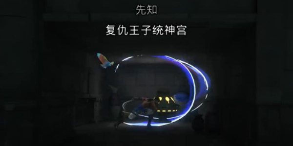 《波斯王子:失落的王冠》下城区域精灵沙瓶(3)