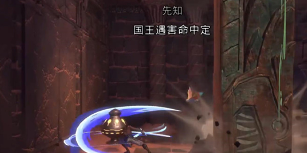 《波斯王子：失落的王冠》恒沙之坑精灵沙瓶获取攻略（2）