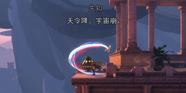 《波斯王子:失落的王冠》上城精灵沙瓶获取攻略(3)