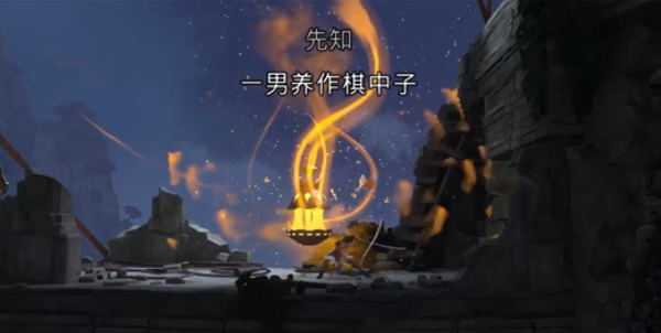 《波斯王子:失落的王冠》隐秘村落精灵沙瓶获取攻略