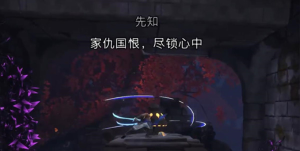 《波斯王子:失落的王冠》索玛树精灵沙瓶获取攻略(1)