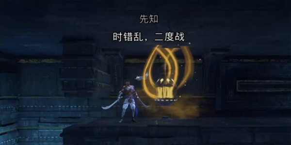 《波斯王子:失落的王冠》静楼精灵沙瓶获取攻略(1)