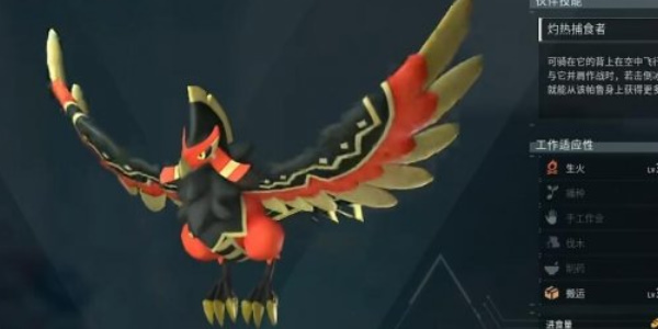 《幻兽帕鲁》荷鲁斯在哪里