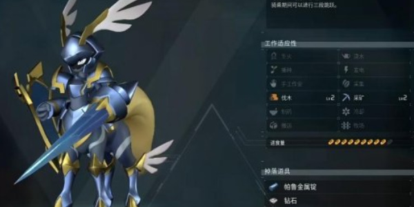 《幻兽帕鲁》圣光骑士在哪里