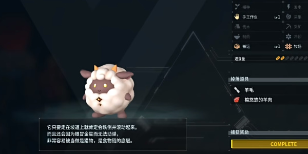 《幻兽帕鲁》棉悠悠捕捉位置介绍