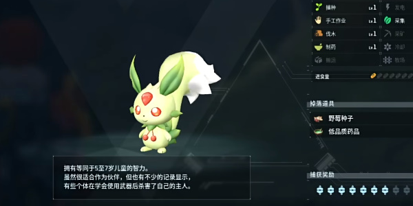 《幻兽帕鲁》翠叶鼠捕捉位置介绍