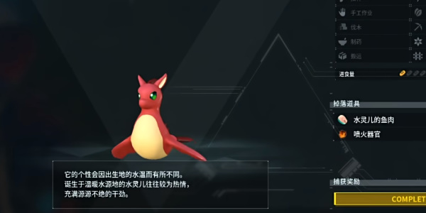 《幻兽帕鲁》火灵儿捕捉位置介绍