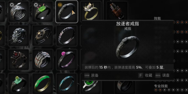 《遗迹2》放逐者戒指怎么获得