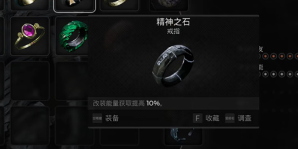《遗迹2》精神之石怎么获取
