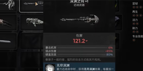 《遗迹2》深渊之钩怎么获得