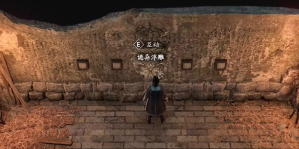 《古龙风云录》诡异浮雕解谜攻略