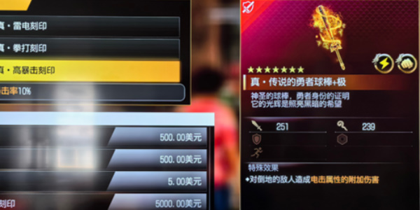 《如龙8》各角色7星武器推荐攻略