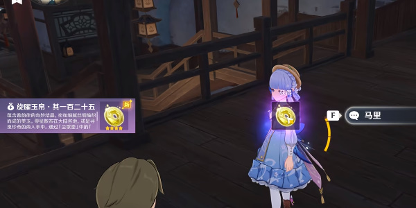 《原神》沉玉谷旋曜玉帛一百二十五位置介绍