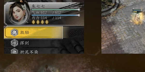 《古龙风云录》朱七七加入队攻略