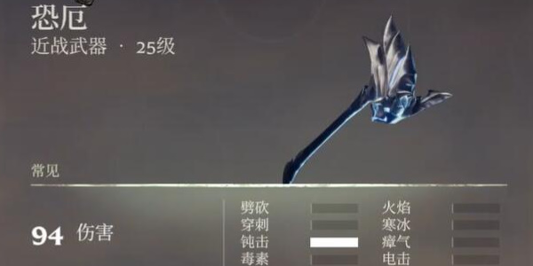 《雾锁王国》最强武器恐厄获取方法