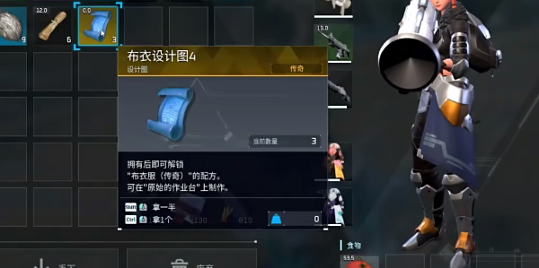 《幻兽帕鲁》布衣设计图纸4获取攻略