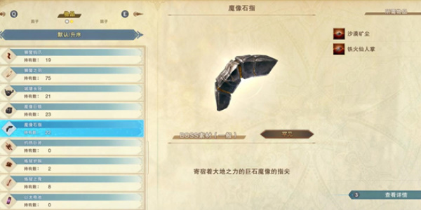 《碧蓝幻想Relink》苍银之钥如何获取