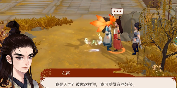 《一方灵田》左离赠送礼物推荐