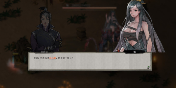 《鬼谷八荒》雷剑神通怎么获得