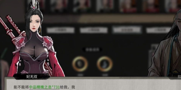 《鬼谷八荒》被追杀怎么办