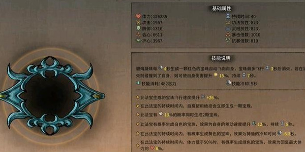 《鬼谷八荒》炼器材料推荐