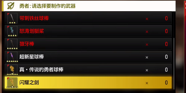 《如龙8》七星装备开放位置