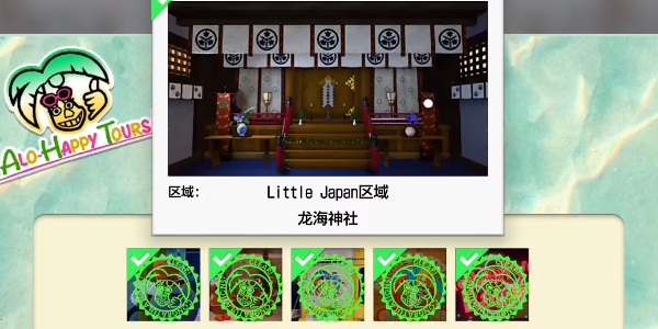 《如龙8》龙海神社在哪里