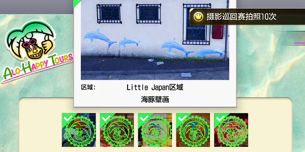 《如龙8》海豚壁画在哪里