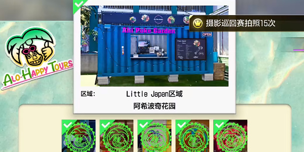 《如龙8》阿希波奇花园在哪里