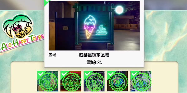 《如龙8》雪城USA在哪里