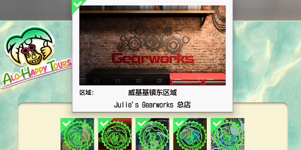 《如龙8》ulies Gearworks总店在哪里