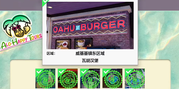 《如龙8》瓦胡汉堡在哪里